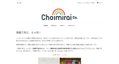 Desktop Screenshot of choimirai.com