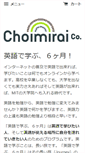 Mobile Screenshot of choimirai.com